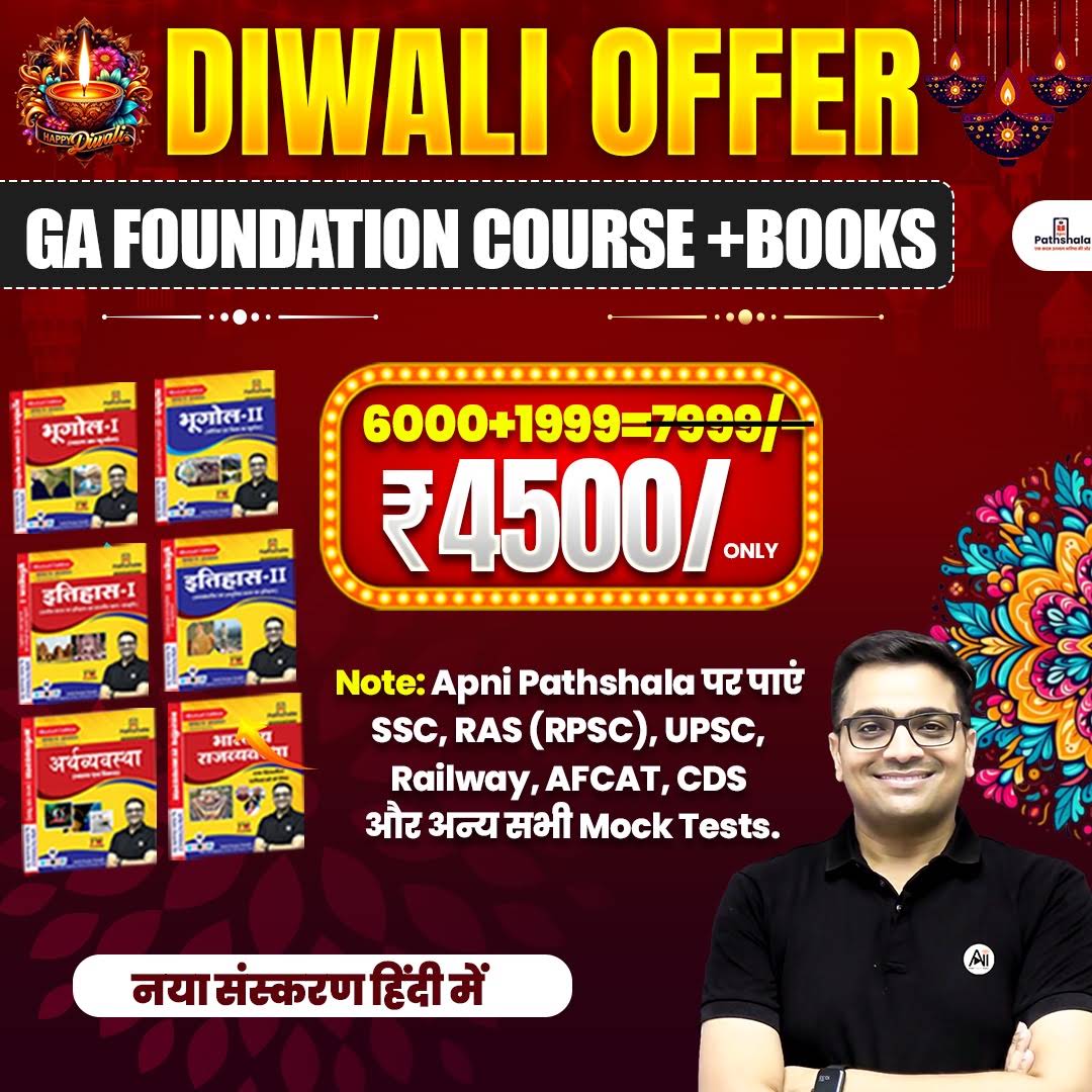 Post from Apni Pathshala
