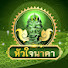 -o28S0suO5Q-channel-avatar-หัวใจนาคา