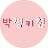 @박쪙키친-간단요리채