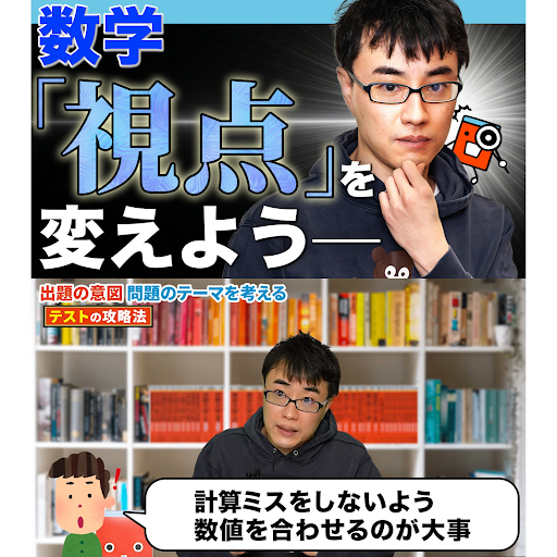 河合塾ビデオ講座 Basic数学基礎からはじめる基礎解析 YouTube