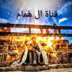 همام العنزي