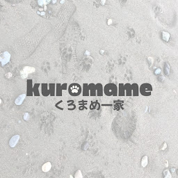 くろまめ一家　犬猫との暮らし