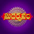 SAfjXONo33Q-channel-avatar-Bhakthi Sudarshanam