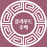 Zygy2dXOB4U-channel-avatar-클라우드 주역
