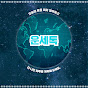 운세톡