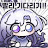 @빠중뽀-892