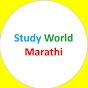 Study World Marathi logo