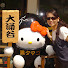 Tp6Sdpu_uoE-channel-avatar-號呆雙傻愛旅遊