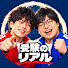 7Jx_iy8muvs-channel-avatar-wakatte.tv切り抜き 受験のリアル