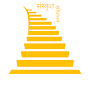 Sanskrit Sopanam logo
