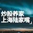 BOjKZUkTg-c-channel-avatar-CHINA上海陆家嘴
