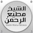 e7DiJ82QtpM-channel-avatar-Shaikh Motiur Rahman Official