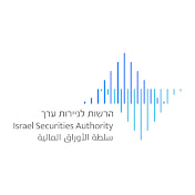 הרשות לניירות ערך