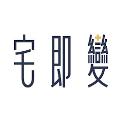 宅即變空間微整型アイコン画像