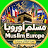 F3GZmWYeLck-channel-avatar-مسلم أوروبا | Muslim Europe