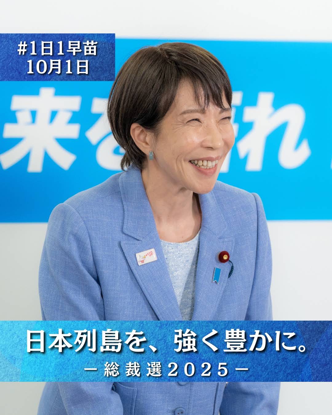 高市早苗チャンネル - YouTube