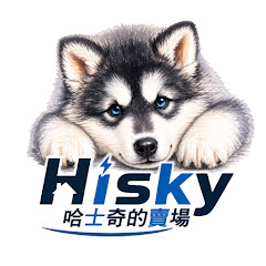 哈士奇的賣場
