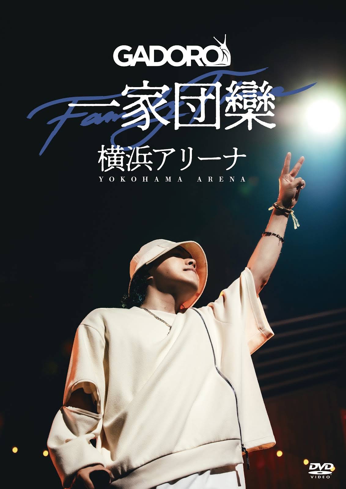 GADORO 宮崎市民文化ホール DVD GADORO横浜アリーナ ワンマンライブのDVDが2026年9月9日（水）発売決定
