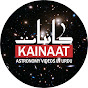 Kainaat Astronomy in Urdu logo