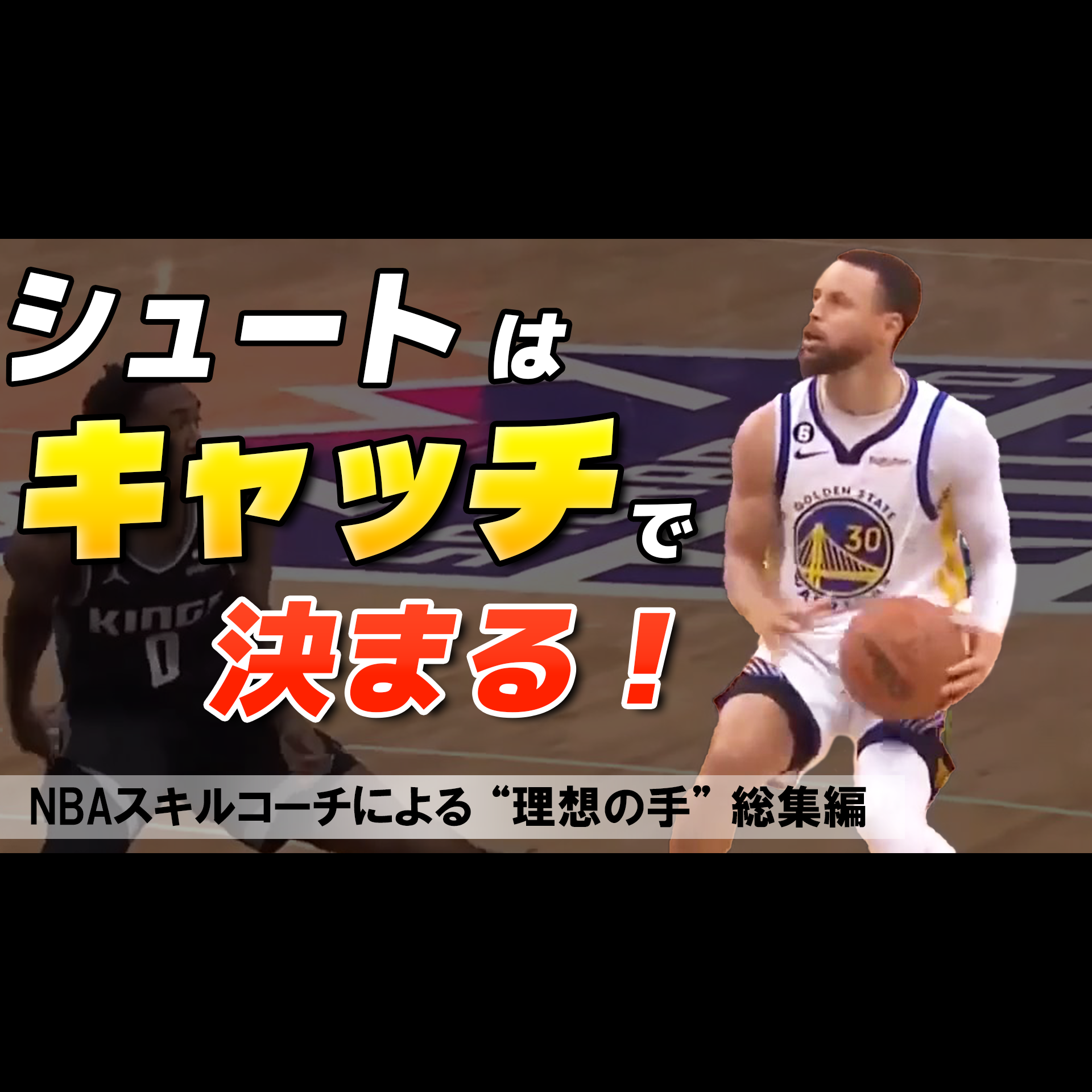 Post from eHoops / イーフープス