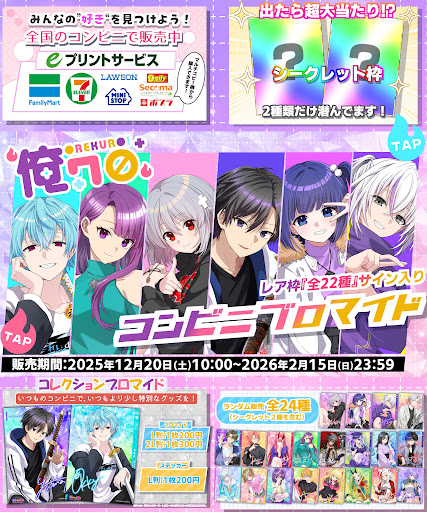 カレコレ　フラグちゃん　俺クロ　ドラゴン娘 ブロマイドショップ qUiElX__z9qNUU04eXu6KTE8Ept7-