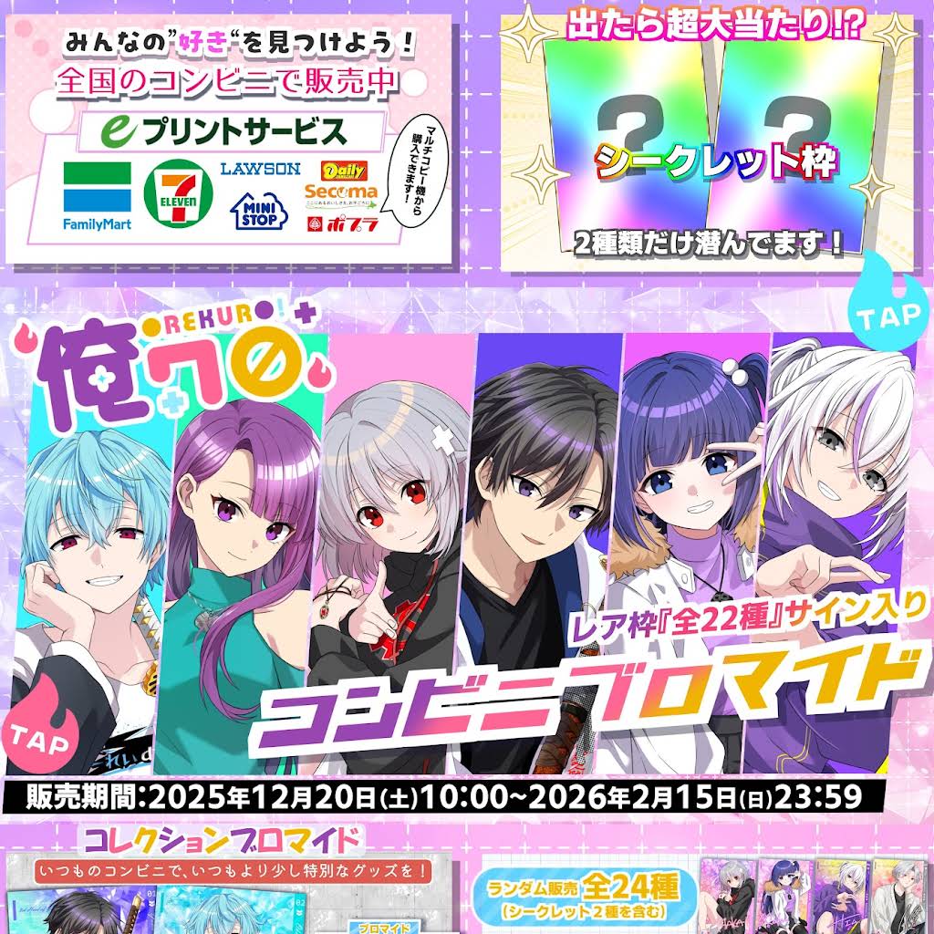 カレコレ　フラグちゃん　俺クロ　ドラゴン娘 ブロマイドショップ カレコレ フラグちゃん 俺クロ ドラゴン娘 ブロマイドショップ 【公式