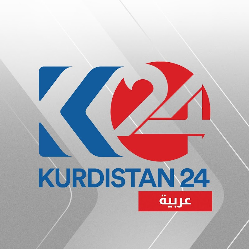 Kurdistan 24 عربية