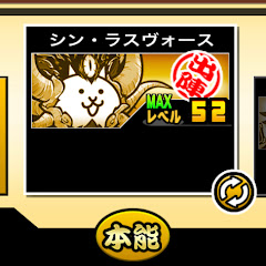 兄弟にゃんこ大戦争アイコン画像