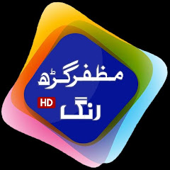 Muzaffargarh Rang official