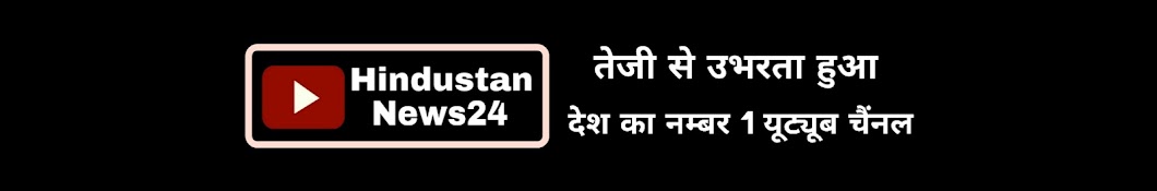 Hindustan News24 Аватар канала YouTube