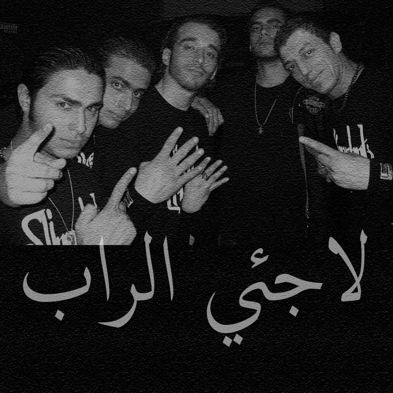 Refugees Of Rap
