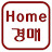 Home경매