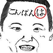 ハミタ 切り抜き
