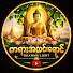 nN1YOs07OcA-channel-avatar-တရားအလင်းရောင်
