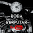 RODA BERPUTAR