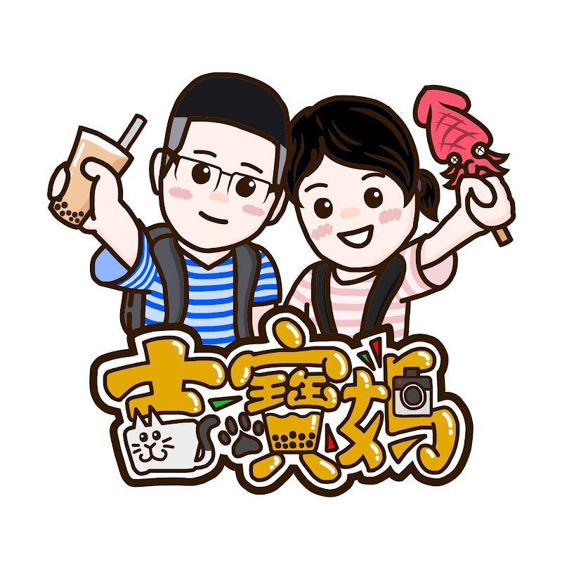 吉寶媽日常Chi bao ma