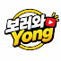 LbMrji1F5CE-channel-avatar-보러와Yong