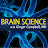Brain Science Podcast with Ginger Campbell