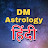 DM Astrology हिंदी