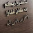 @abdullahasiri4717