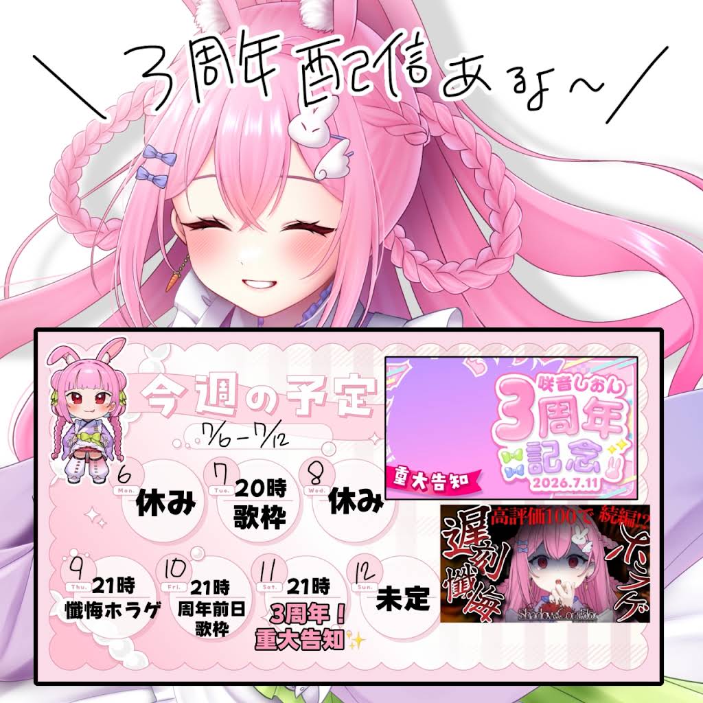 しおん様ご確認用 YouTube