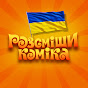 Розсміши коміка - Офіційний Канал