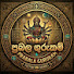 W4vrTOXGUwc-channel-avatar-ප්‍රබල ගුරුකම් ( Prabala Gurukam )