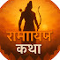 U4nn4BeDGS4-channel-avatar-Ramayan Katha