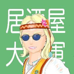 大将軍丸 マネージャー