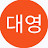 @문대영-e2r