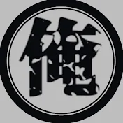 俺的バズ動画集