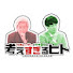 -zpaIQDlmKE-channel-avatar-カズレーザー&ダウ蓮見の考えすぎるヒト
