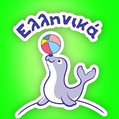 Baby Walrus Ελληνικά Avatar