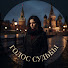 gUGDIaCjzzE-channel-avatar-ГОЛОС СУДЬБЫ